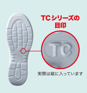 TCの刻印入り
